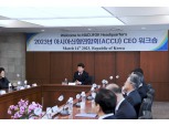 신협, 아시아신협 CEO 워크숍 개최…코로나 이후 첫 대면 개최