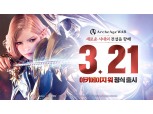 카겜, 대작 ‘아키에이지 워’ 신규 영상 공개…막바지 담금질