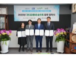 정몽진, 주거 환경 개선 사회공헌활동으로 ESG경영 실천