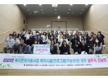 강원랜드사회공헌재단, 폐광 4개시‧군 복지현장 지원 사업에 3억 지원