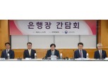 은행장들 만난 김소영 “예대마진으로 고액 성과급 부적절…경쟁 촉진 협조해달라”