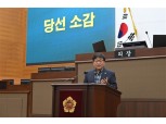 서울시의회 더불어민주당, 새 원내대표에 ‘송재혁 의원’ 추대