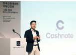 한국신용데이터 '성장 2단계' 가속…동네가게 집중 · 창업 준비생 도전장