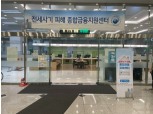 금감원, '전세사기 피해자 지원 TF' 가동…55건 경매 유예