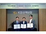 KB손보, 건강한 이륜차 배달문화 활성화 업무협약