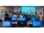 한국지역정보개발원, 정책지원관 대상 디지털역량교육 기본과정 운영