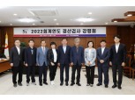 서울 중구의회, 2022 회계연도 결산검사 마무리