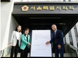 서울시의회, ‘기초학력 공개 조례’ 의장 직권 공포