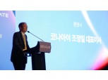 조정일 코나아이 대표, 신개념 결제 인프라 · 디지털자산거래 플랫폼 공개