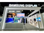 삼성디스플레이, 글로벌 무대서 차세대 OLED 기술력 대거 뽐낸다