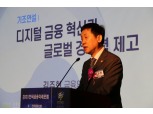 김주현 금융위원장 “가상자산 시장질서 규제 추가 보완” [2023 한국금융미래포럼]