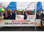 오천진 용산구의회 의장, 중기중앙회 서울지역본부 기부금전달식 참석