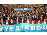 새만금 이차전지 특화단지 유치 위한 ‘500만 전북인 결의대회’ 개최