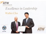 조원태 한진 회장 ‘ATW 2023년 올해의 항공업계 리더십상’ 수상