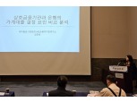2023 한국금융학회 정기학술대회 개최…국가부채 인한 경제 악화 방지 정책 제언