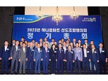 농협, '2023년 하나로마트 선도조합협의회 정기총회' 개최
