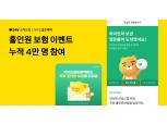카카오페이손보, 홀인원 보험 흥행…한달 새 4만명 참여