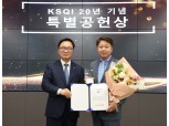 송봉섭 삼성전자서비스 대표, 한국능률협회컨설팅 ‘특별 공헌상’ 수상