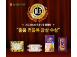 농협목우촌,  '2023년 DLG 국제식품품평회' 전 품목 금상 수상