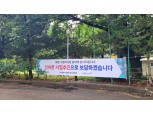 서울 강서구 ‘마곡 신안빌라 재건축’, 한국토지신탁 사업시행자 지정 순항