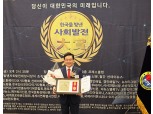 NH농협은행, 김선달 인천영업부장 ‘2023 한국을 빛낸 사회발전 대상’ 농협경영대상 수상