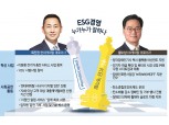 목진원 vs 황수남 대표…캐피탈社 ESG경영 선두 경쟁 [CEO 맞수]