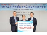 손보 사회공헌협의회, 침수피해 방지 물막이판 지원