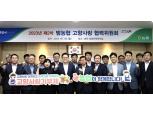 농협중앙회, 제2차 범농협 고향사랑 협력위원회 개최