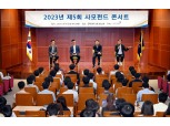 금투협, '사모펀드 콘서트' 개최…창업스토리·펀드운용 강연