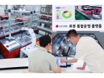 LG CNS, 로봇 통합운영 플랫폼 개발…"다양한 로봇 한 번에 관리·제어"