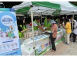 인천농협, '농촌에서 휴가보내기' 캠페인 개최
