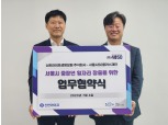 ﻿신한라이프, 서울시50플러스재단과 ‘시니어 일자리 창출’ 지원 협약 체결