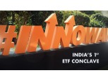 인도 투자 힘 싣는 미래에셋…니프티50 ETF 활용 라인업 확대
