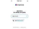 신한카드, '신한 마이카' 내 자동차 검사 예약 서비스 오픈