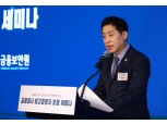 김주현 "금융사 스스로 보안 리스크 분석…'자율-책임' 규율체계로 전환"