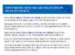 유안타증권, 외주 직원이 고객 개인정보 유출…수사 착수