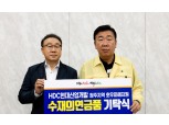 HDC현산, 청주 집중호우 피해 이재민 위한 지원금 전달