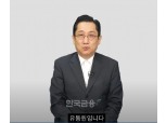 유안타증권, 유동원 본부장 이름 ‘또’ 내걸었다… ‘해외 분산 투자 랩’ 출시