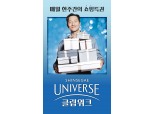 ‘신세계 유니버스 클럽’ 출시 50일, 3개 계열사 이용·객단가 67%↑