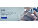 NICE평가정보, ‘코스닥→코스피’ 12% 급락… 초전도체 종목 폭락 [증시 마감]