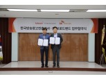 SK브로드밴드-코바코, 사회공헌 업무협약…“공익광고 제공”