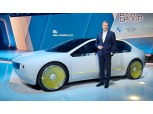 BMW, 다음달 전기차 시리즈 '뉴클래스' 비전 발표