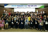 농협중앙회, 여성농업인 CEO 역량강화 교육 개최