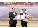 박강수 마포구청장, 대한민국공헌대상 ‘지방자치공로대상’ 수상