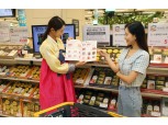 “사전예약 역대 최대 매출” 이마트, 19일부터 추석 선물세트 본 판매 개시