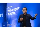 SKT 유영상, “AI 비서 에이닷으로 글로벌서 승부”…매출 25조 도전장