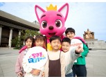 KT 지니 TV 키즈랜드 ‘핑크퐁 한글 놀이터’ 출시