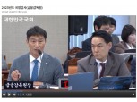 이복현 금감원장 "라임펀드 환매 의혹, 여야 구분 안해 " [2023 국감]