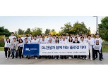 DL건설, 창립기념 환경 보호 활동 전개…ESG 경영 실천