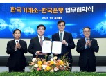 한국거래소-한국은행, 탄소배출권 시장 대상 CBDC 실험 추진